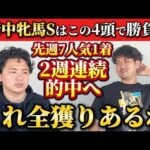 【競馬予想】府中牝馬ステークスはこの4頭で勝負!