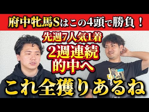 【競馬予想】府中牝馬ステークスはこの4頭で勝負!