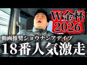 【競馬】中山金杯&京都金杯2026結果