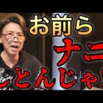 「失礼な競馬するな‼︎」 クラッシック路線に悲劇