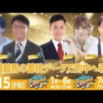 【令和8年度第2回開催】川崎競馬公式LIVE「川崎競馬スパーキングトークLIVE GOLD PLUS／GOLD」
