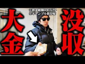 緊急で●●万円を失いました