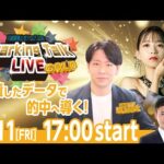 【第1回】川崎競馬公式LIVE「川崎競馬スパーキングトークLIVE GOLD」