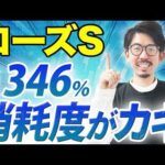 【ローズステークス2026 予想】複勝率60%超！良血イクシードを強力データが後押し（SPAIA編）