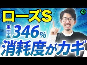 【ローズステークス2026 予想】複勝率60%超！良血イクシードを強力データが後押し（SPAIA編）