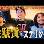 【日常】GⅡ金鯱賞&スプリングSまでの一週間日記。