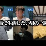 【競馬生活】競馬で生活したい男の毎日王冠&京都大賞典までの競馬生活…果たして勝つことは出来たのか!?