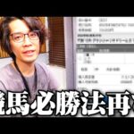 【競馬必勝法】信憑性を疑われた3連単2点の必勝法を再度ｙｔｒが披露！！当然の結果が待ち受けている！？【セブンズTV】