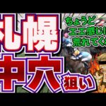 【競馬】この路線変更、吉と出る?