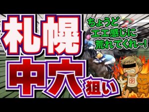【競馬】この路線変更、吉と出る？