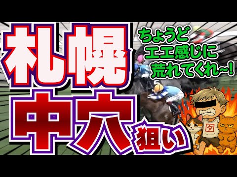 【競馬】この路線変更、吉と出る?
