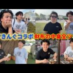 【マツきんぐコラボ】大井競馬場で財布の中身全部託したらすごいことになったw【競馬】