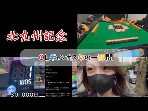 【競馬】難解な北九州記念に挑む女