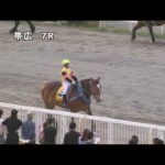 ばんえい十勝LIVE 2025年6月7日