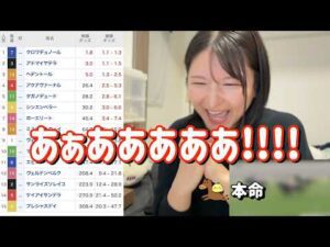 レース結果【GⅠ天皇賞・春🐎 2026.5.3】いくぞ5万勝負!!栄一予想また炸裂じゃ!!