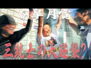 【４連続G１最終日】G1皐月賞VS三銃士物語。