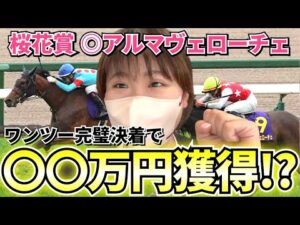 【50万円貯金編 #3】これ以上負けたら後がない... ギリギリの状態で戦う女の馬券勝負！！