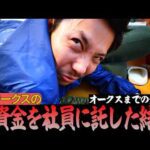 【日常】GⅠオークス２０２６までの六日間物語。