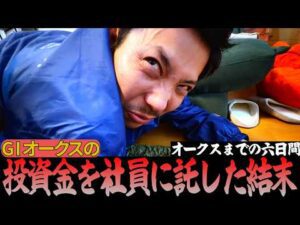 【日常】GⅠオークス２０２６までの六日間物語。