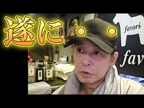 緊急で回してます