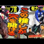 《東スポ競馬ニュース》【チューリップ賞2026】毎年推し馬が激走！朝日奈ゆうと相性抜群の荒れる重賞！今年の注目馬は？競馬記者が徹底解説します！