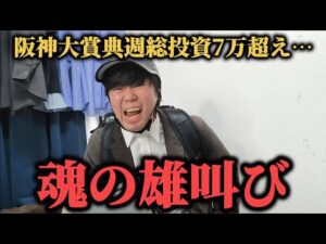 【雄叫び】ブチギレて熱くなり我を失った状態での勝負で魂の雄叫び…果たして勝つことは出来たのか！？