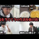 【泥沼】夏競馬全敗男がアイビスSD＆クイーンSで連敗脱出を目指す…果たして勝つことは出来たのか！？