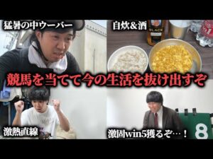 【泥沼】夏競馬全敗男がアイビスSD＆クイーンSで連敗脱出を目指す…果たして勝つことは出来たのか！？