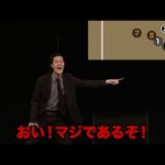 太客の金を粗品が予想した競馬に突っ込んであげた/単独公演『電池の切れかけた蟹』より(2025.7.23)