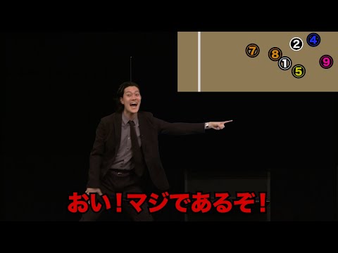 太客の金を粗品が予想した競馬に突っ込んであげた/単独公演『電池の切れかけた蟹』より(2025.7.23)