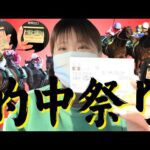 【神回】年始早々絶好調!?新年1発目から怖いくらい当たり過ぎました、、、
