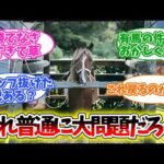 【競馬】キムテツ厩舎、絶不調の理由がまさかすぎて議論になる…