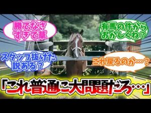 【競馬】キムテツ厩舎、絶不調の理由がまさかすぎて議論になる…