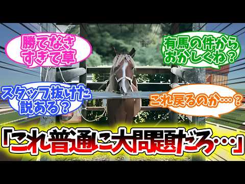 【競馬】キムテツ厩舎、絶不調の理由がまさかすぎて議論になる…