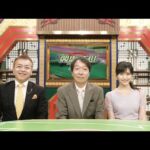 競馬予想TV! #1279  2025年7月26日 FULL HD