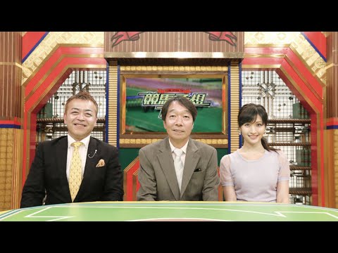 競馬予想TV! #1279 2025年7月26日 FULL HD