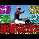 【競馬の反応集】「今年のコリアカップの結果について」に対する韓国競馬民の反応集