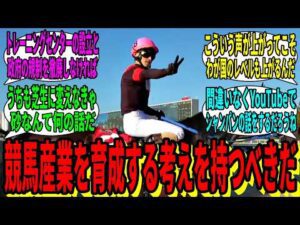 【競馬の反応集】「今年のコリアカップの結果について」に対する韓国競馬民の反応集