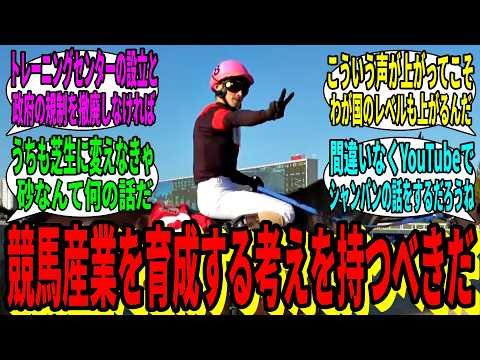 【競馬の反応集】「今年のコリアカップの結果について」に対する韓国競馬民の反応集