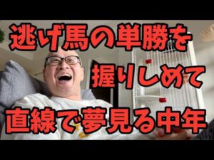 【夏競馬⚡️絶好調】府中牝馬ステークスまでの１週間日記／みずしん競馬Vrog