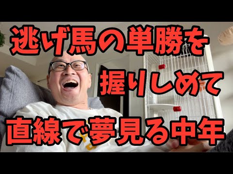 【夏競馬⚡️絶好調】府中牝馬ステークスまでの１週間日記／みずしん競馬Vrog