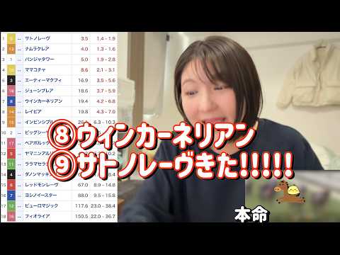 レース結果【GⅠ高松宮記念🐎 2026.3.29】いざ連勝へ念願の良馬場開催！この馬で勝負じゃ！