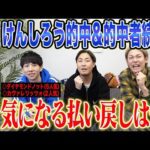 【朝日杯FS2025】推奨馬激走でけんしろう的中&うまプロ的中者続出！気になる払い戻しはいかに…！？