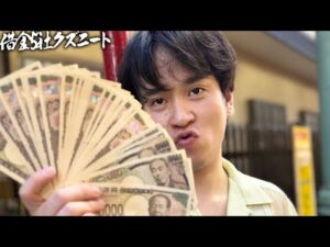 【関屋記念】超神回!チャンネル史上最大払戻し!競馬神が3連単〇〇〇〇倍を大的中で人生を大逆転させる借金5社クズニートマツくん