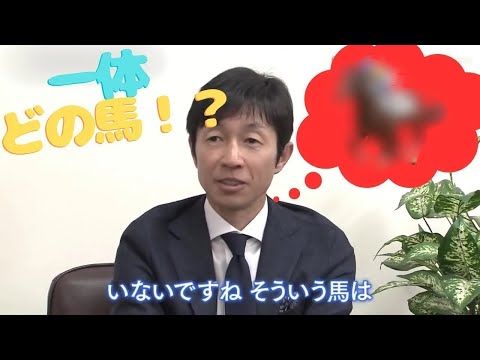 競馬界の頂点に立つ男が語る“1番の名馬”が凄すぎた