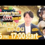 【第13回】川崎競馬公式LIVE「川崎競馬スパーキングトークLIVE GOLD」