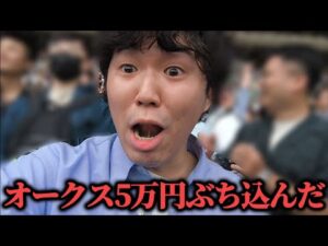 【100万円貯金生活編 1】先週100万円勝った男…暴れないように気を付けながらオークスに5万円ぶち込み勝負した結果！