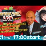 【第6回】川崎競馬公式LIVE「川崎競馬スパーキングトークLIVE DASH」