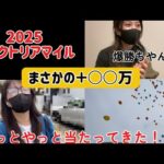 【競馬】まさかのヴィクトリアMで爆勝ち！？調子が乗ってきた女