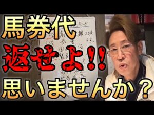 「さすがにこれはナイでしょ・・・」 元騎手も【競馬ファンの代弁】 戸崎騎手も鮫島騎手も